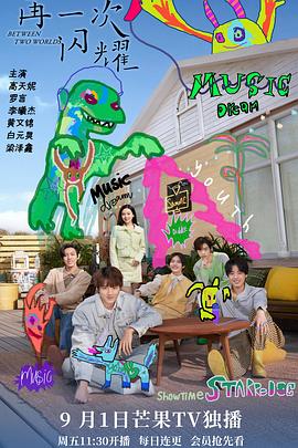 再一次闪耀 - 第24集完结_人物分析型介绍_大王菲林-影视网